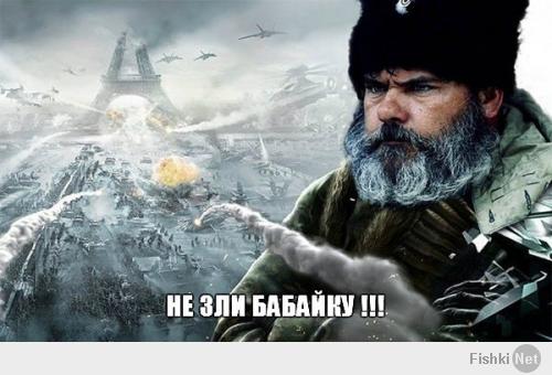 Обращения Бабая к правому сектору