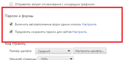 У меня гугл хром и ни чего подобного описанного в статье нет.
