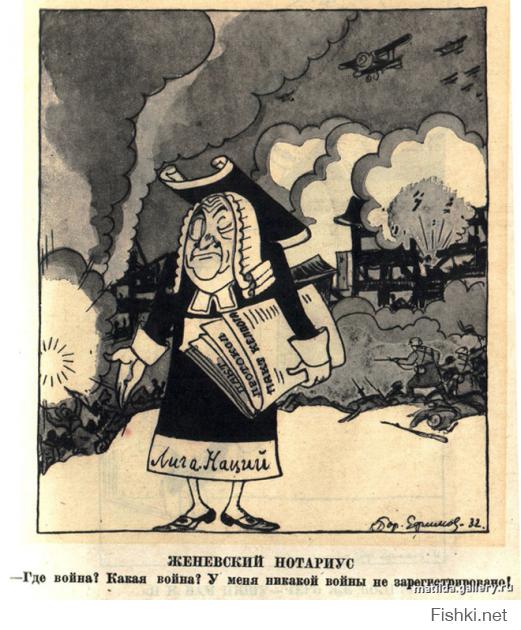 ООН в последнее время напоминает Лигу Наций, распущенную в 1946 году вследствие политической импотенции и зависимости от "сильных членов" организации.