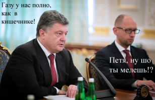 11 октября, 21:38 Политика
 Актуальная тема: 
Украинский кризис
 Газовые переговоры. «Видно, что Порошенко не в теме, эти вопросы сейчас решает Яценюк» 

В Милане одной из основных тем на переговорах с Путиным будет энергетическая безопасность, уверен Порошенко. При этом, по словам президента Украины, рисков того, что в стране зимой не будет газа, не существует.