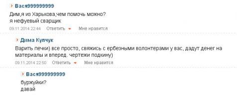 Триумф укровских военных технологий с наступлением холодов: