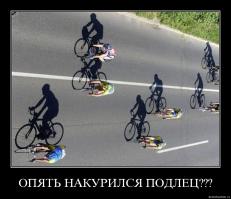 Демотиваторы 