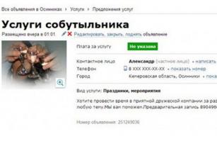 Самые необычные услуги в мире