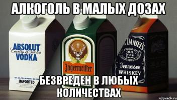  10 способов, которыми алкоголь может спасти жизнь