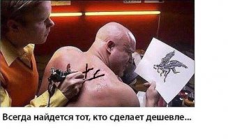 Как переделывают неудачные татуировки