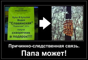 Демотиваторы