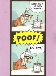 Фишкина солянка за 24.09.2014