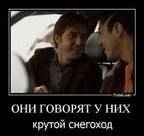 Очень крутые снегоходы