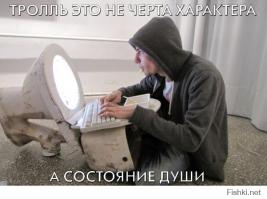 Про селфи и троллинг 
