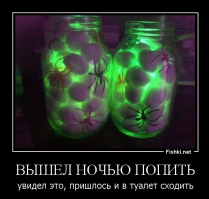 Сияющие предметы. Ты можешь сделать такую красоту сам