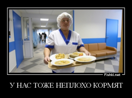 Чем кормят в больницах разных стран