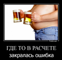Хочешь  похудеть? Попей пивка