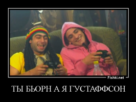 Рагнарок неизбежен из-за женщин