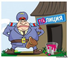 Марш полицейских 