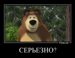 День медведя... Лиха беда начало. Русь возвращается в свои пределы