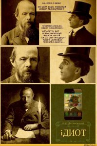 18 вдохновляющих цитат Федора Достоевского