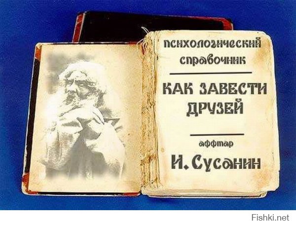 400 лет подвигу Ивана Сусанина 