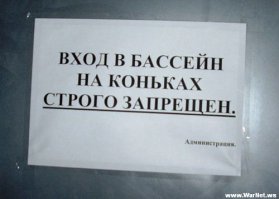 Смешные надписи и объявления 