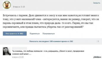 Смешные комментарии из социальных сетей 22.03.15
