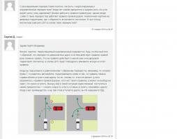 Я больше не буду с вами спорить. Вот 2 скрина которые надеюсь вам помогут. Первый скрин со ссылками (так как карма не позволяет вставлять ссылки). Второй скрин с конкретным ответом человека имеющего свидетельство на право обучения вождению.
Еще раз акцентирую внимание на его словах: "правила прямой дороги" не существует!!!
Надеюсь благодаря этому хоть на одного безграмотного в ПДД человека на дороге станет меньше.