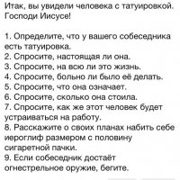 Вечно молодые: татуированные дедушки и бабушки