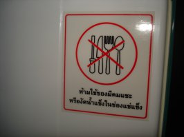 Наклейка в мини-баре отеля на Пхукете. Отвертки не класть!