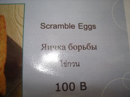 Забавные вывески и таблички в Камбодже и Таиланде 