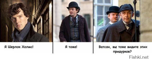 Такие разные Шерлоки Холмсы