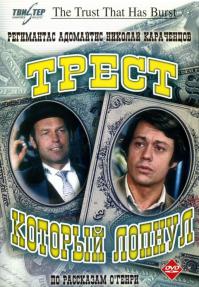Шикарные криминальные фильмы о ловких аферах
