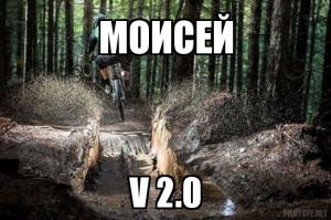 Нужный момент