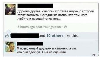 Смешные комментарии из социальных сетей 30.10.14