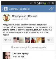 Смешные комментарии из социальных сетей 30.10.14