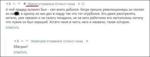 Смешные комментарии из социальных сетей 30.10.14