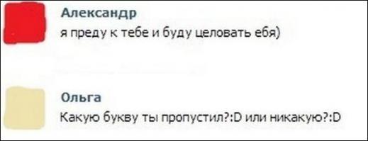 Смешные комментарии из социальных сетей 30.10.14