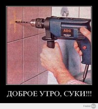 всем тем, у кого уже наступило утро: