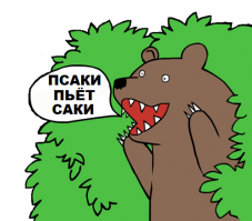 Очередной no comments от всеми "любимой" на Фишках.