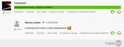 А у меня выглядит несколько иначе. Работает плагин для Хрома от камрада тут на Фишках... извините, даже забыл как зовут, который вовремя прореагировал на одну из-спам аттак. 
Плагин для Хрома называется Fishki Spam button, в прошлой иди позапрошлой солянке был.

P.S. Напомните кто сохранил ссылку на этого полезного плагинописателя и тот пост в солянке - на работе тоже хочу поставить.