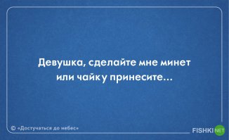 На языке оригинала это была пошловатая игра слов, которая в переводе просто стала пошлятинкой