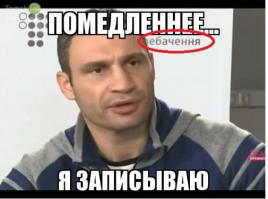 А что он этим хотел сказать?