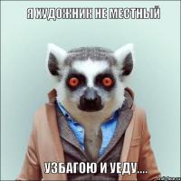 Разыскиваются особо опасные