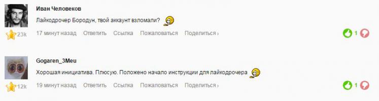 Кто бы говорил, про заслуги перед отечеством, у вас руки не стёрлись?)