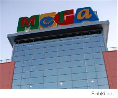 А что студенты делают около MEGA? Чему их там учат???