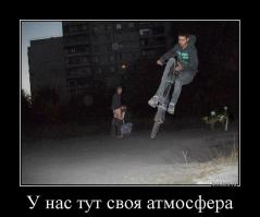 Бля что это ******ня??