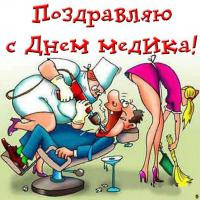 Сегодня - День медицинского работника!