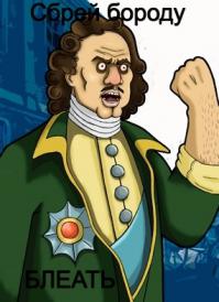  В Новой Зеландии хипстеров хотят отучить носить бороды