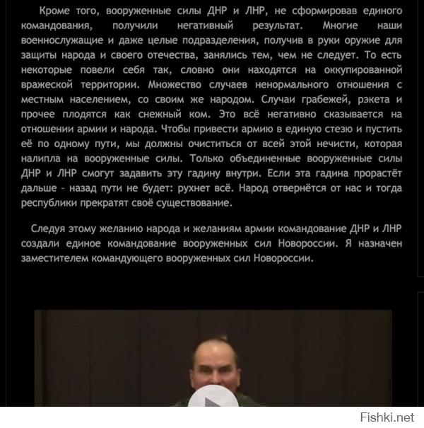 Один из лидеров ДНР признался, что грабят и убивают мирное население