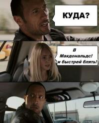  Такси вызывали?