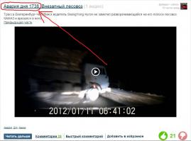 что то странное