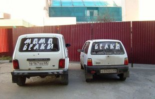 Ока: о судьбе уникальной машинки и почему нам ее не хватает