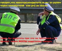 Что могут запретить водителям